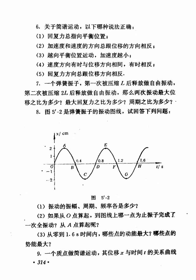 高中物理课本必修二第一章,高中物理课本人教版2007