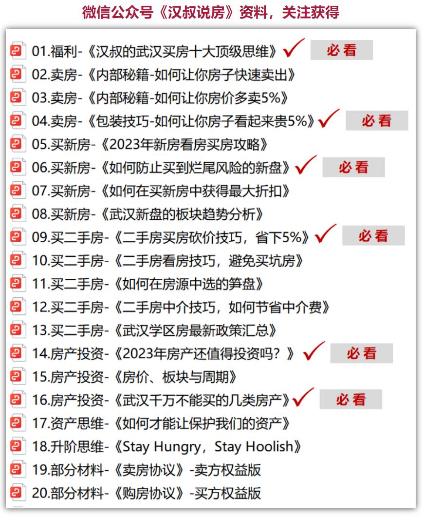 武汉楼市将迎大考验,武汉楼市五大变局