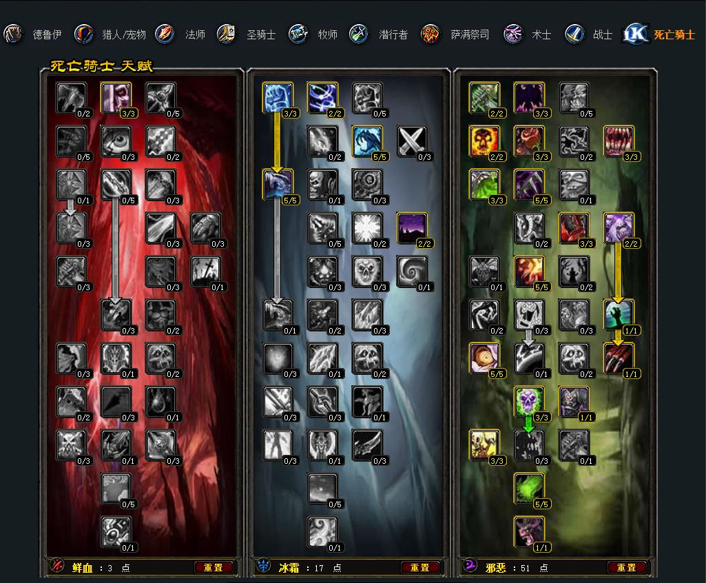 WLK邪dk天赋选择及输出循环,9.2邪dk天赋和输出手法