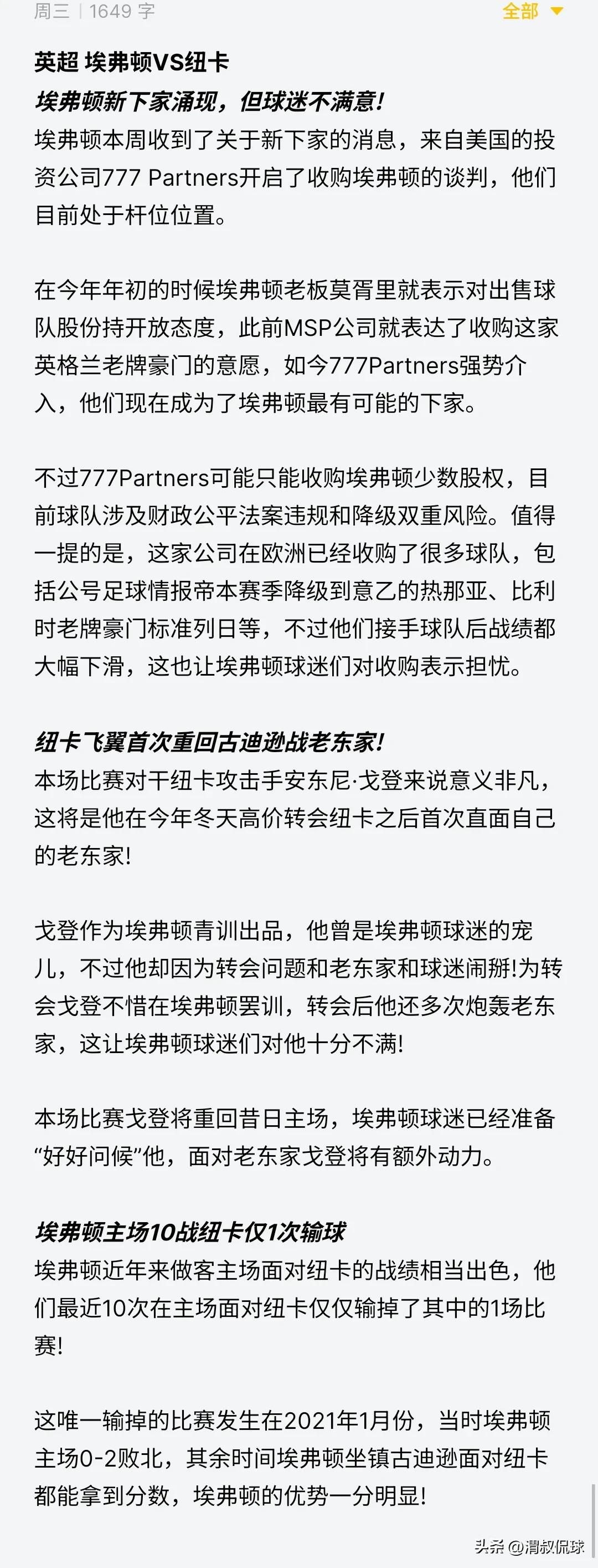 比利亚雷消息,西甲预测比利亚雷亚尔首发