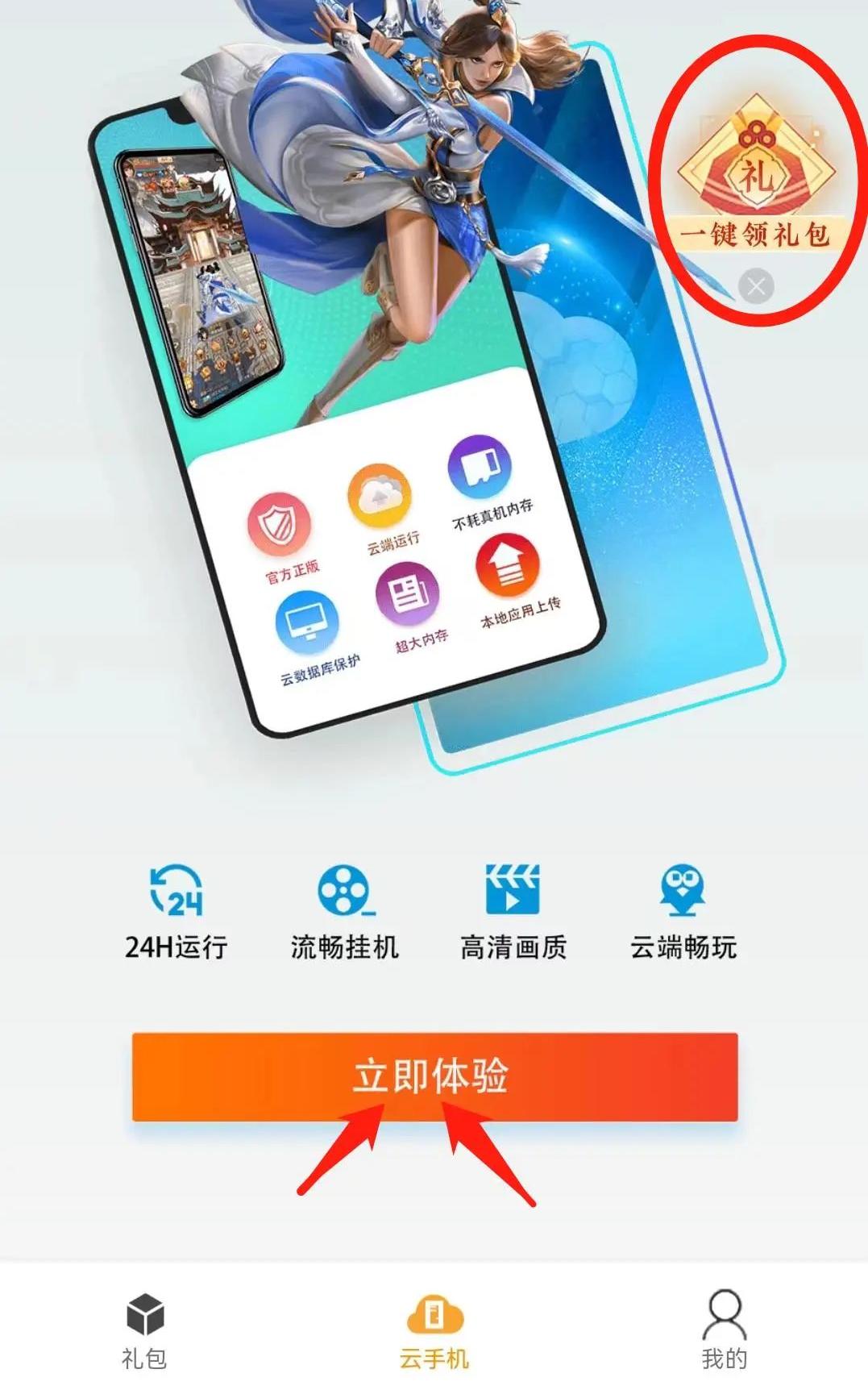 天龙八部荣耀版云手机攻略,天龙八部荣耀版攻略视频