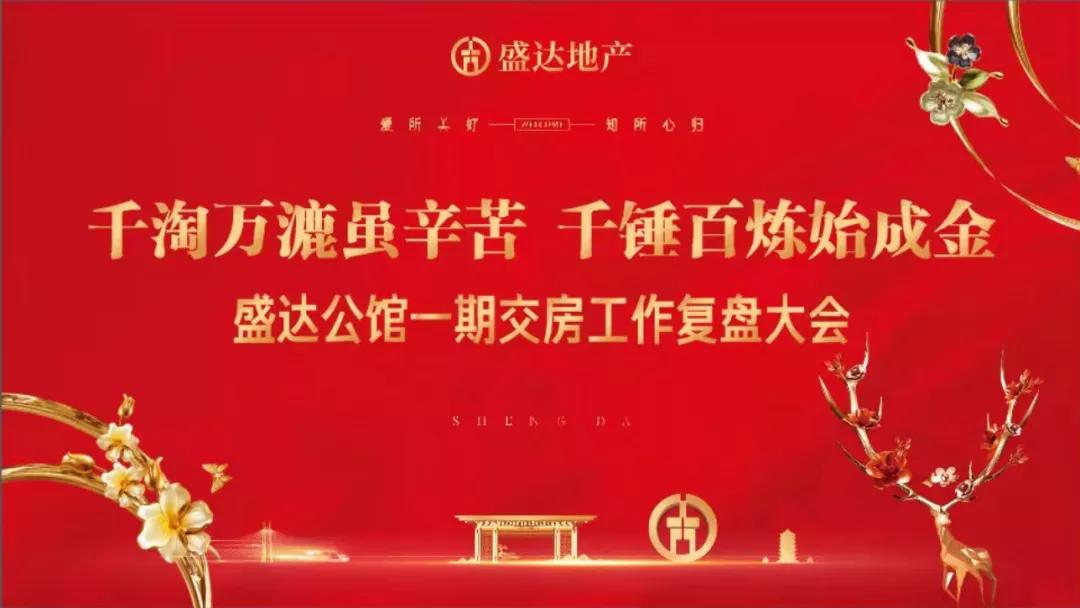 盛达公馆二期开盘,盛达公馆最新消息