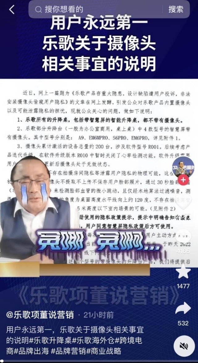 乐歌股份升降台暗藏摄像头,乐歌升降台被曝暗藏摄像头怎么办