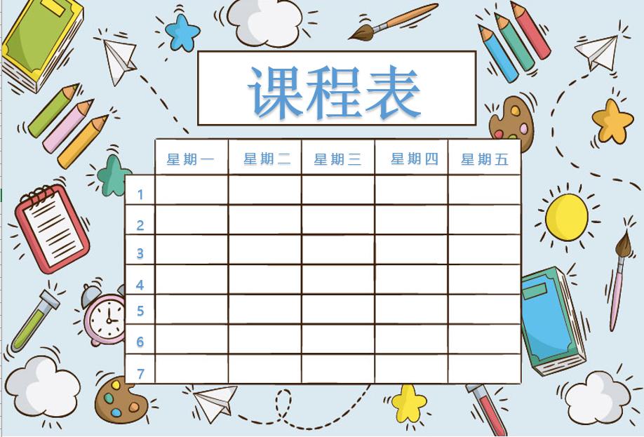 让家长填表格怎么快速汇总,小学生每日学习表格