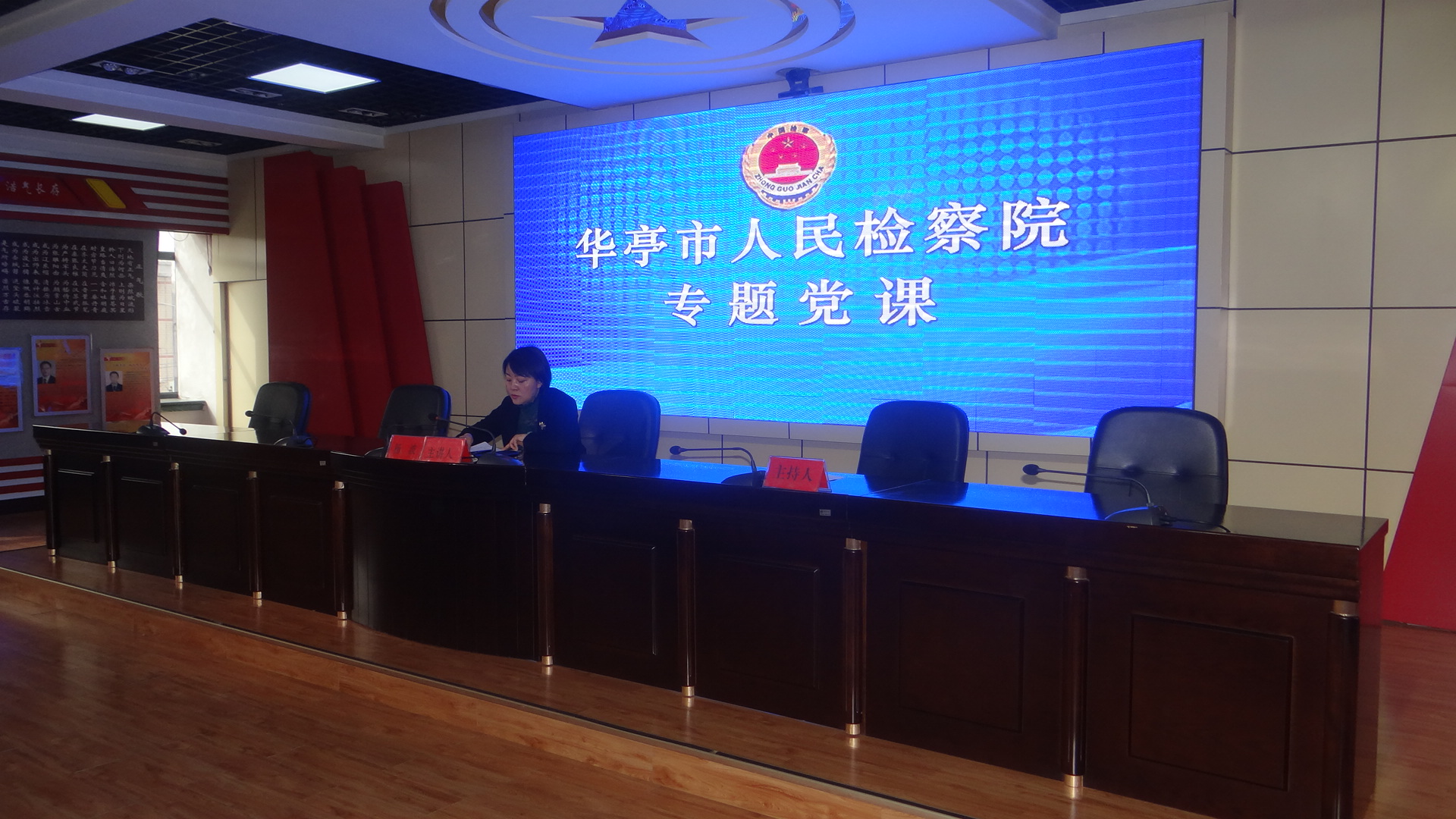 持之以恒正风肃纪讲廉政党课,明底线守初心严律己廉政党课