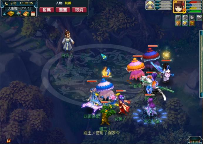 梦幻西游129任务通杀五开配置,梦幻西游70级女儿村五开任务装备