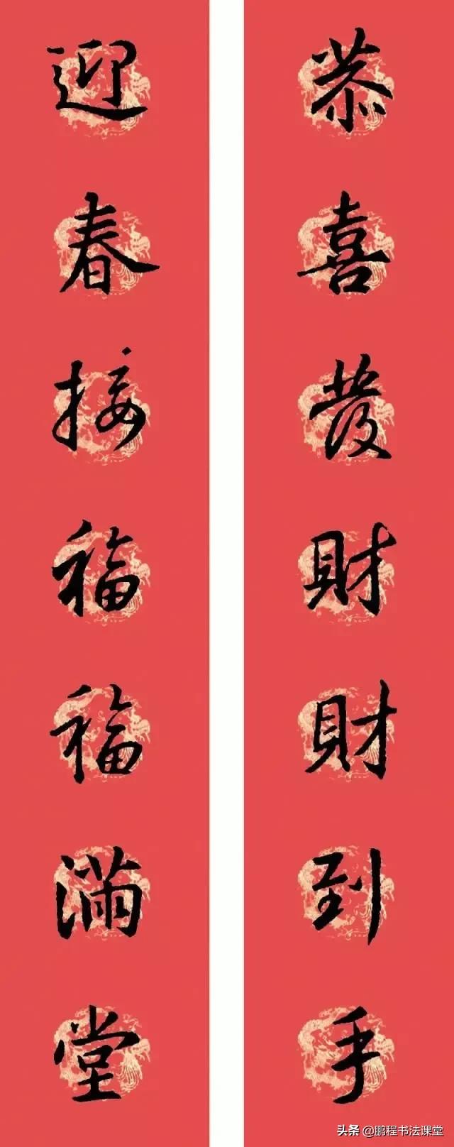 王羲之虎年行书春联带横批,虎年王羲之集字春联