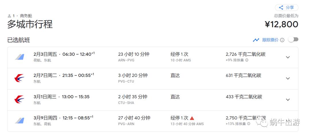 东航国际飞机商务舱体验,东航国内航班的商务舱是怎么样的