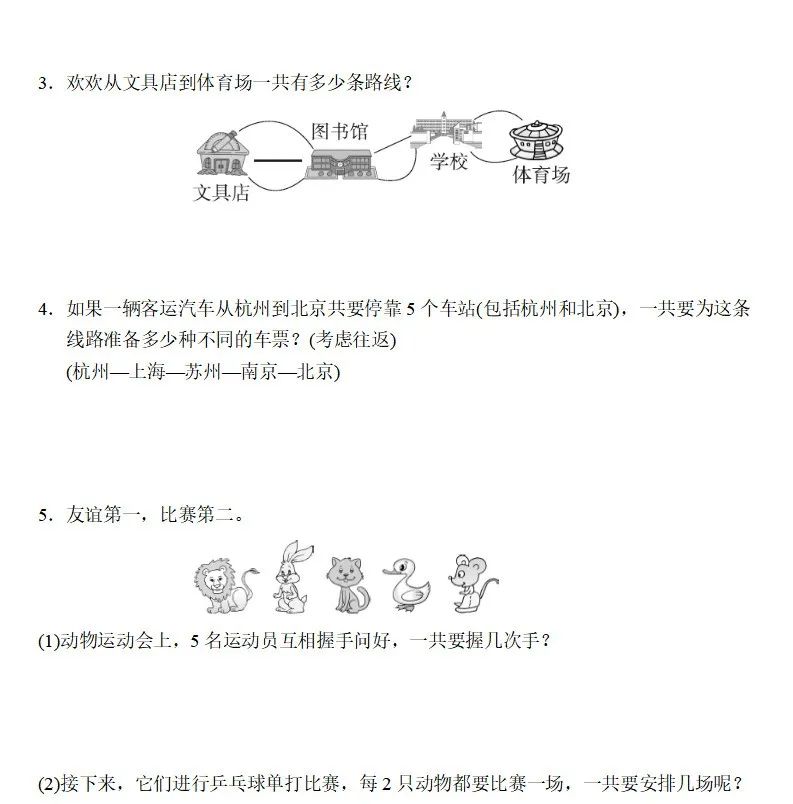 广东三年级数学下册期末考试试卷,三年级下册数学知识梳理卷答案