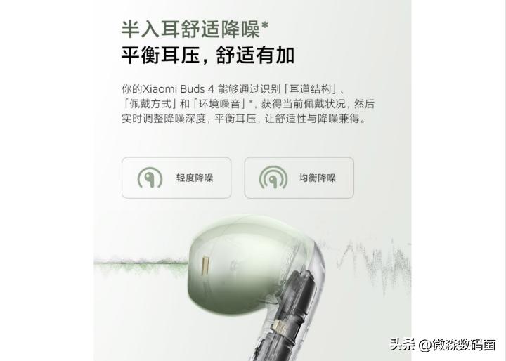 小米蓝牙耳机buds4青春版有降噪吗,小米redmibuds4降噪耳机怎么样