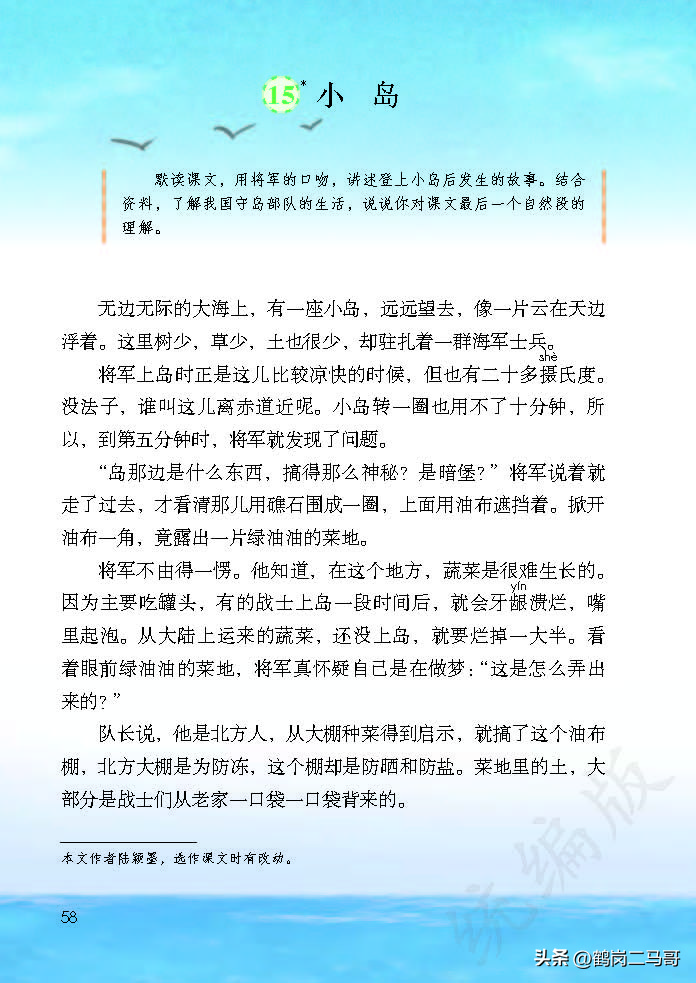 暑假预习语文用什么书,暑假预习的课文开学还要预习吗