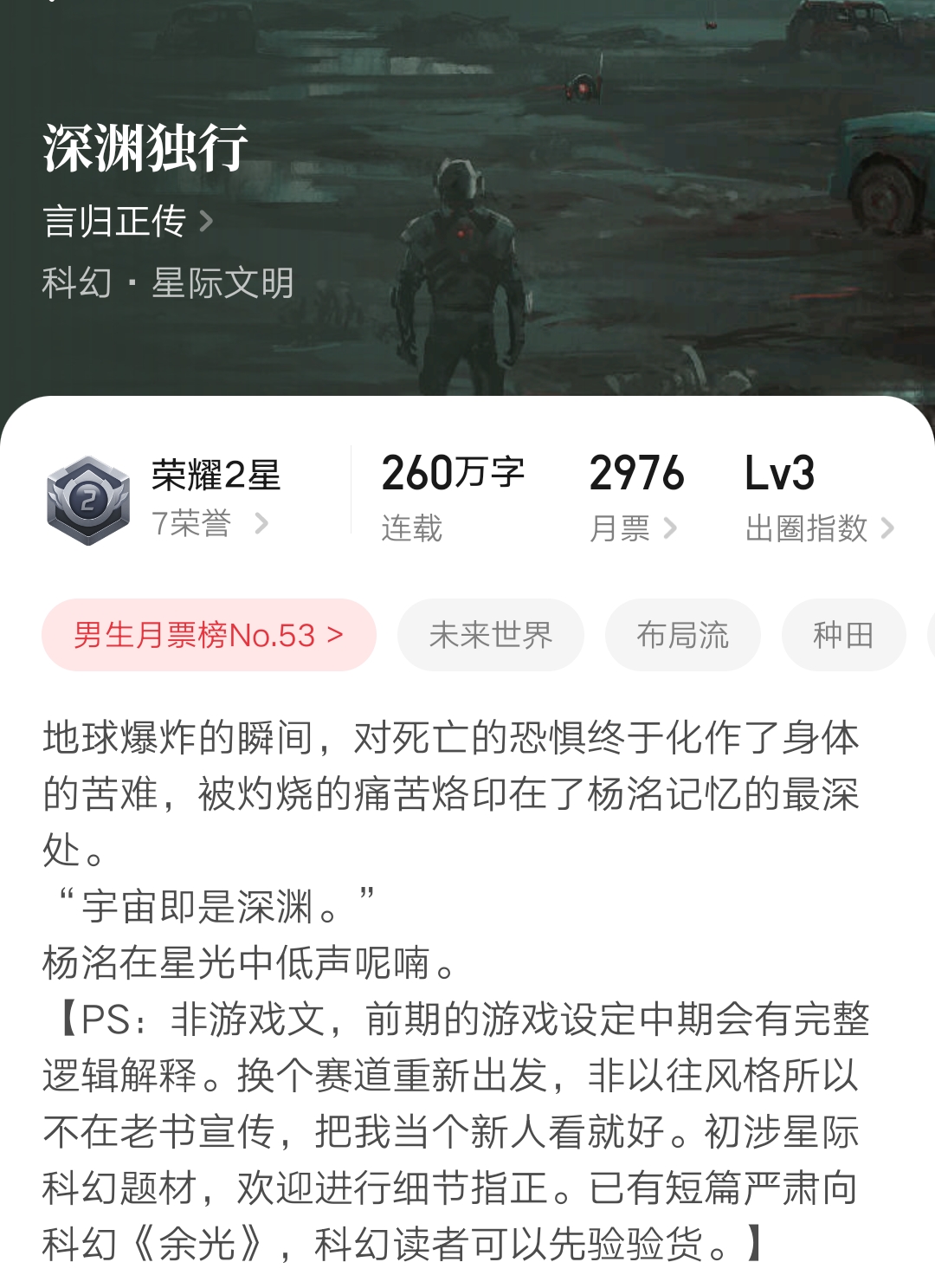 言归正传深渊独行,深渊独行言归正传