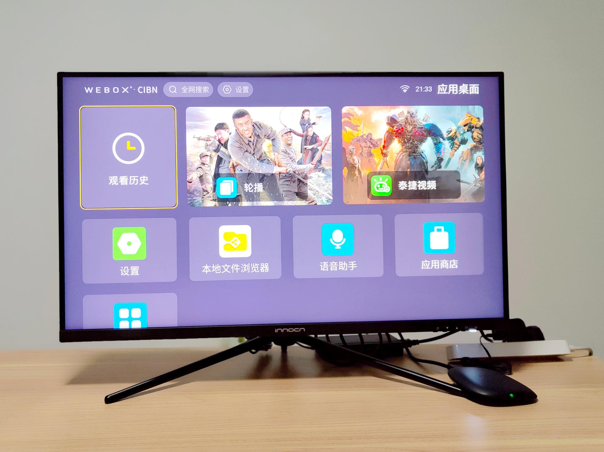 泰捷we60pro网络电视机顶盒测评,泰捷we60pro机顶盒评测