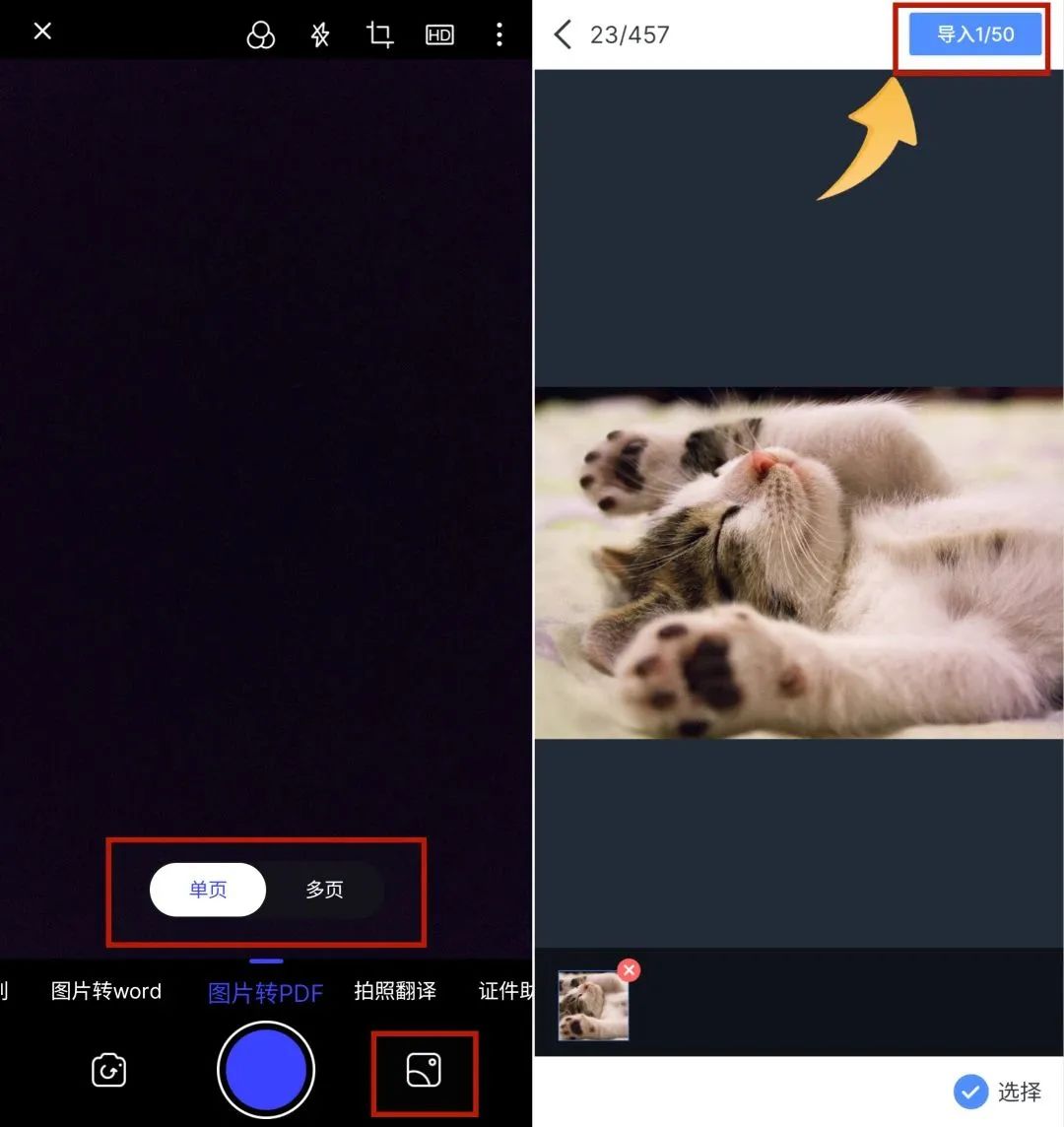 图片转pdf怎么设置按顺序转换,solidworks工程图自动批量转换pdf