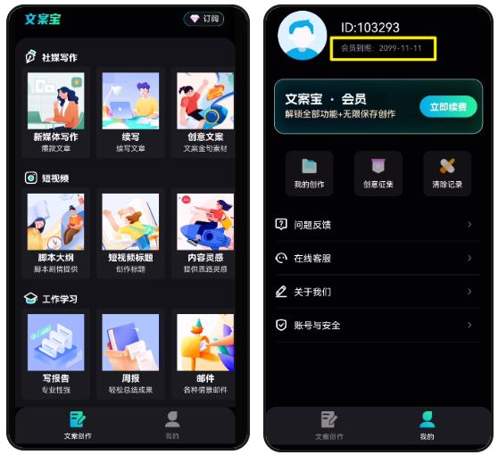 有什么比较好的写文案的ai工具,文案人必备的8个ai写作神器