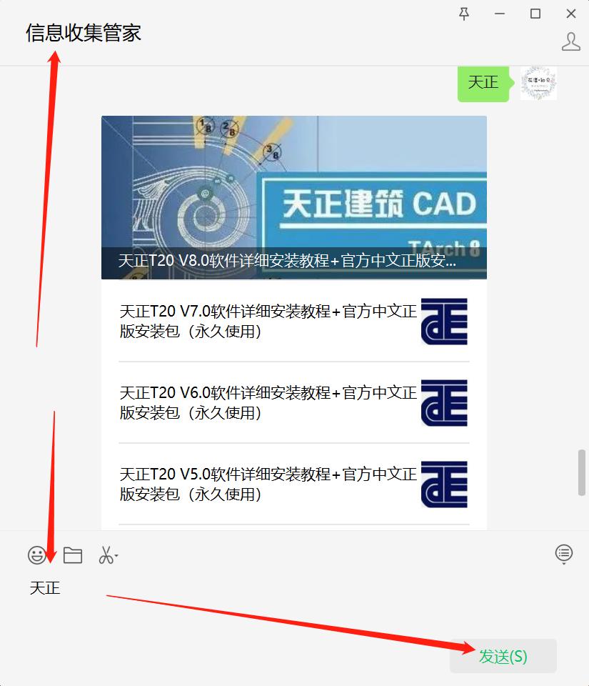天正t20v7.0安装步骤,天正t20v5.0安装教程