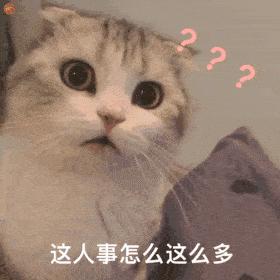 你说不喜欢我表情包我就删了,你为什么把我删了表情包