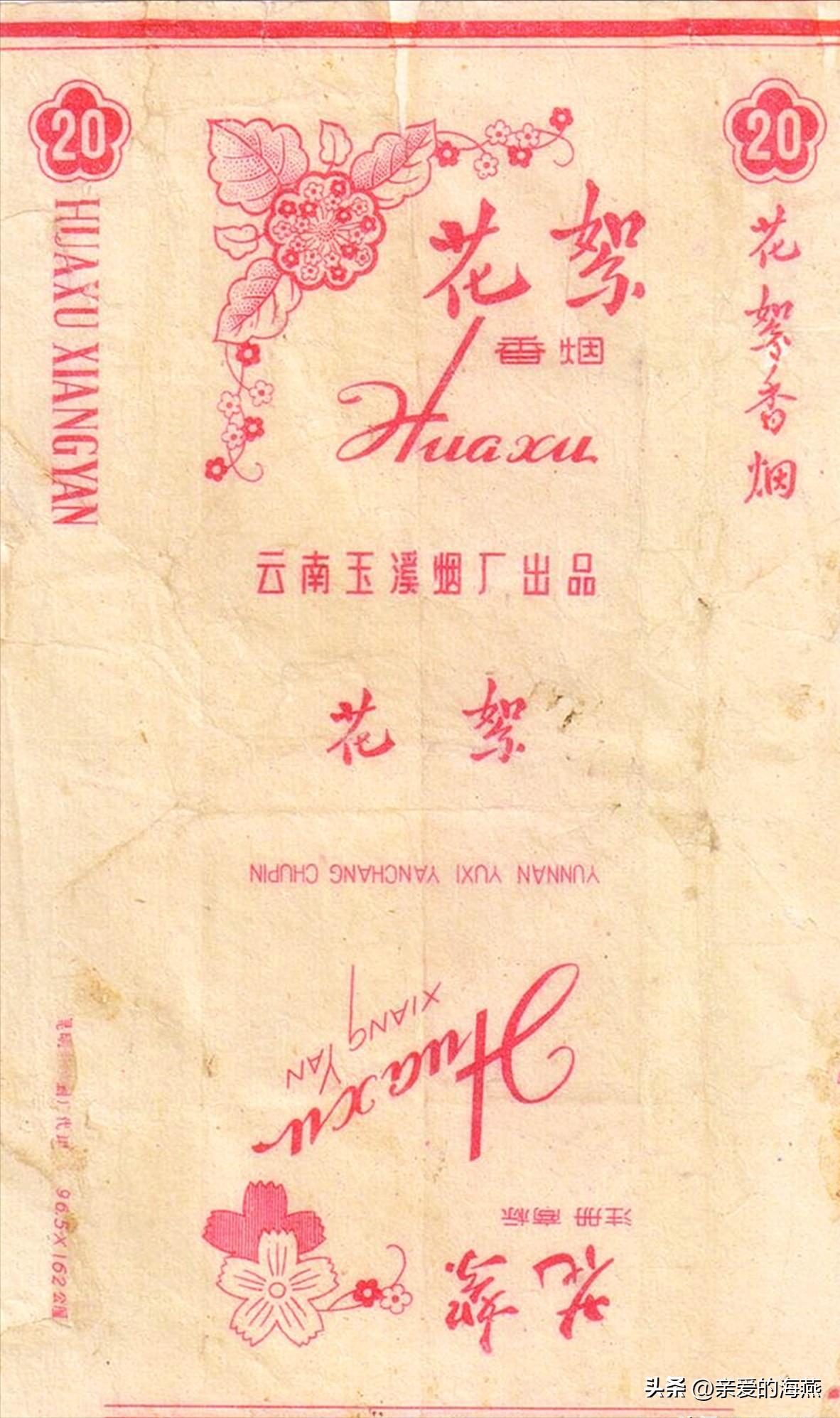 盘点那些中国绝版老香烟,中国绝版老香烟见过五种算你老了