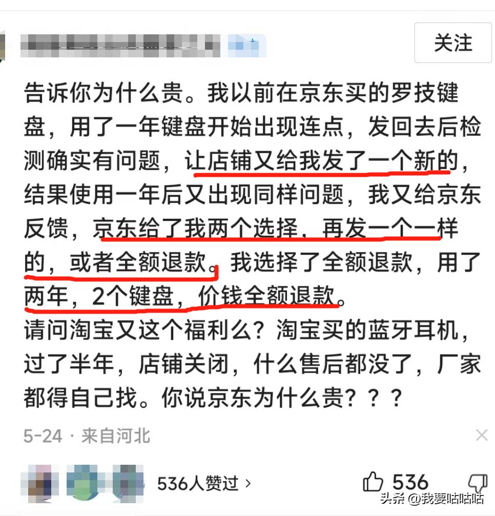 网上买一样的鞋，淘宝38京东89，打算都下单对比，一看揽件懵了！