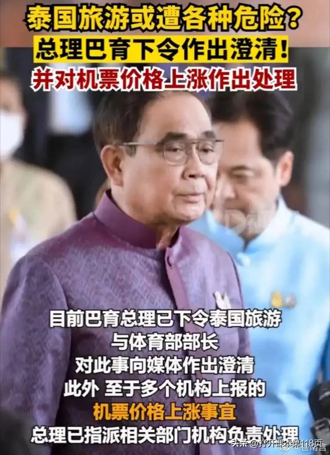 网红谈泰国旅游遇险经历,去泰国失联的网红有哪些