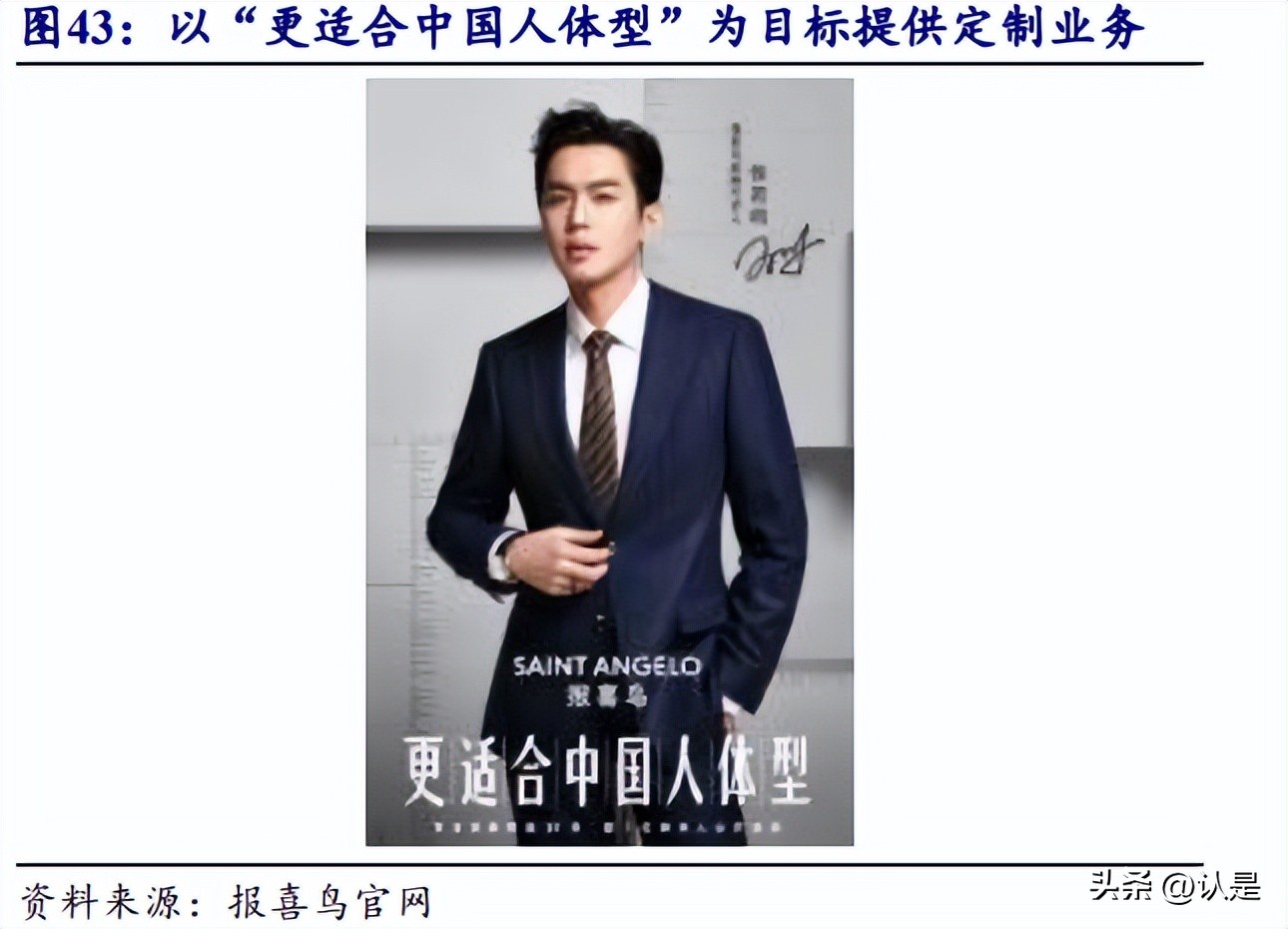 报喜鸟商务男装轻奢品牌,大国品牌报喜鸟高端男装高品位