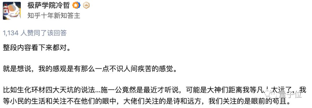 西湖大学校长施一公完整版,西湖大学施一公直播回应