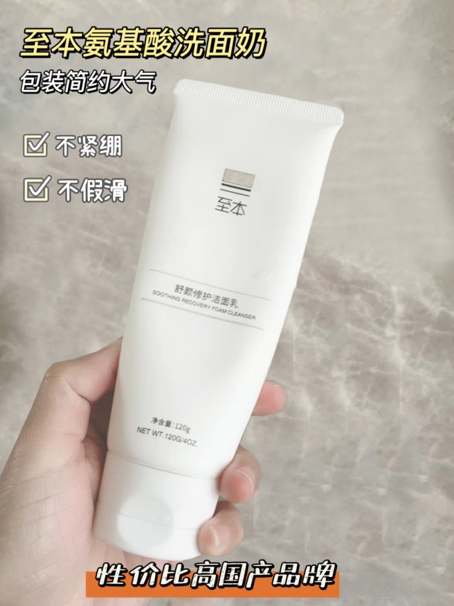 什么样的氨基酸洗面奶适合学生党,氨基酸洗面奶推荐学生党也用得起