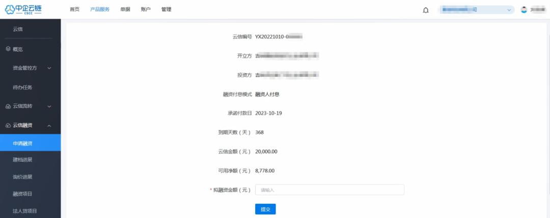 云信票据贴现背书怎么操作,供应链票据融资遇到的问题