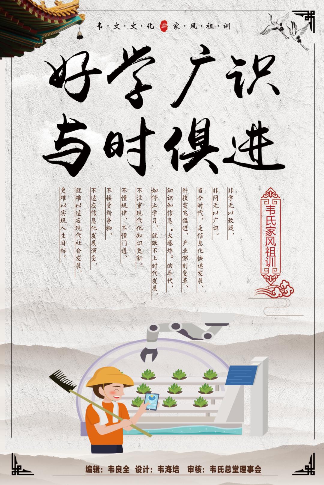 韦氏祖训大全,韦氏家族家规家训