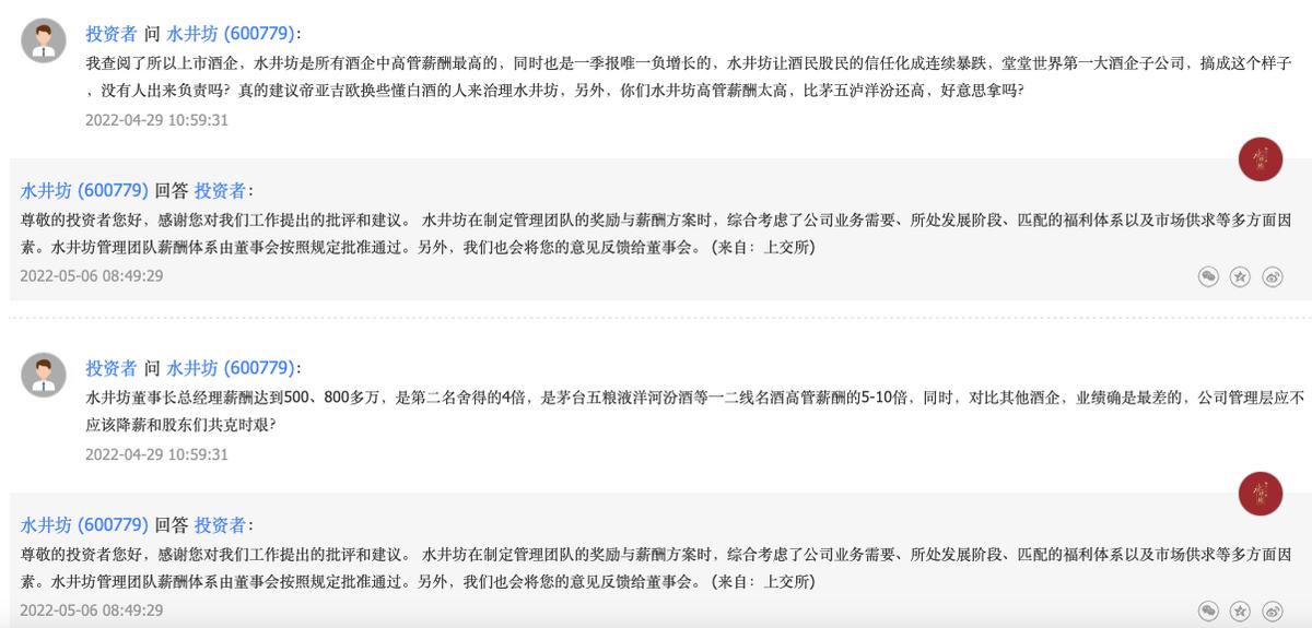 水井坊2023年销售收入,水井坊第一季度利润