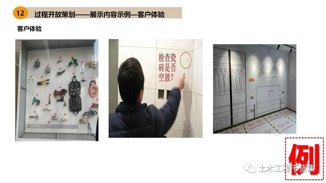 工程策划ppt,工程策划书ppt