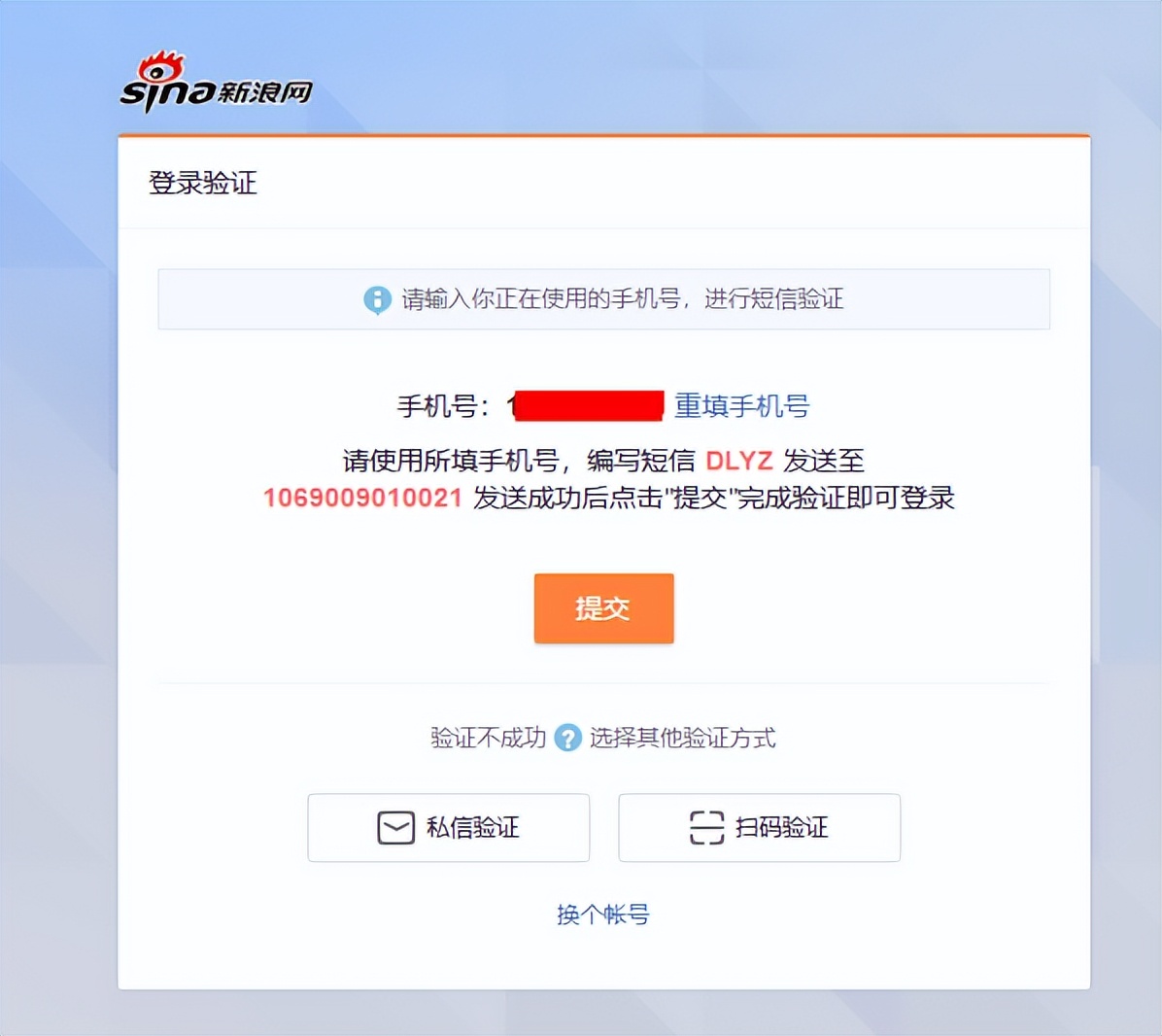 新浪微博账号异常解除不了怎么办,新浪微博长期未登录解除保护模式