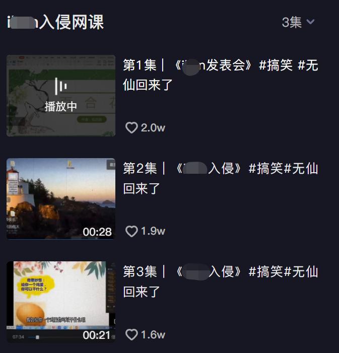 学生网课骂老师的真实状况,网课老师直播被人辱骂