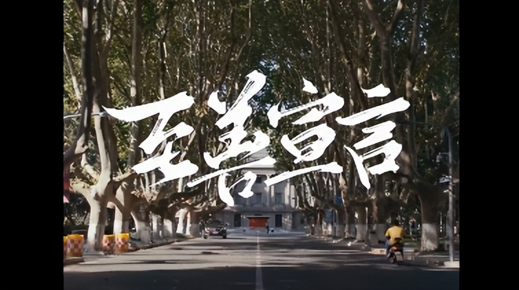 有创意的大学校园宣传片,超创意的大学宣传片