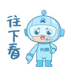 光明工作招聘2020,光明区工作招聘