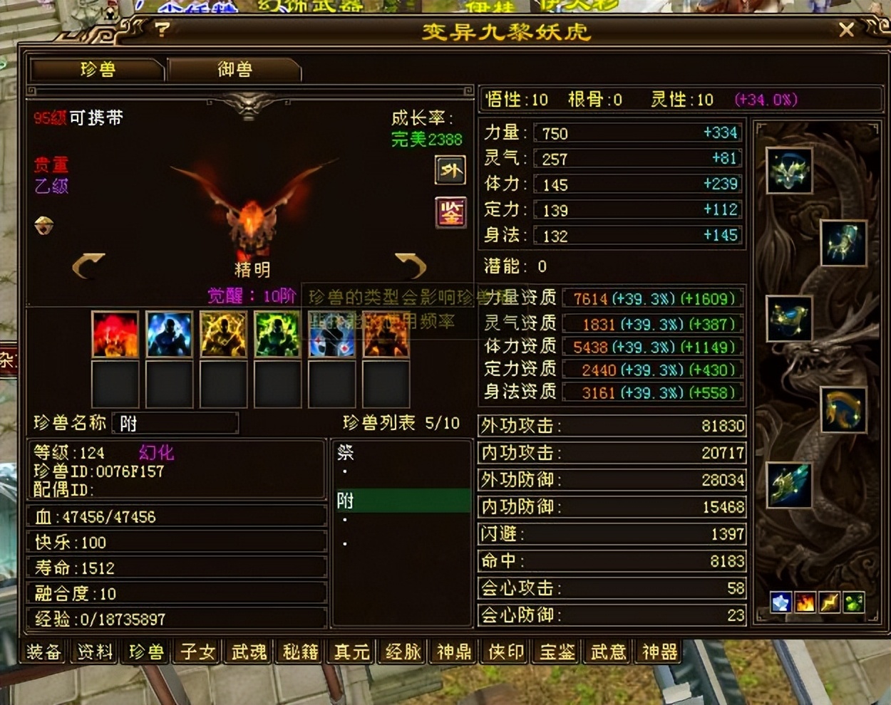 天龙八部6级天山,天龙八部6级和7级宝石