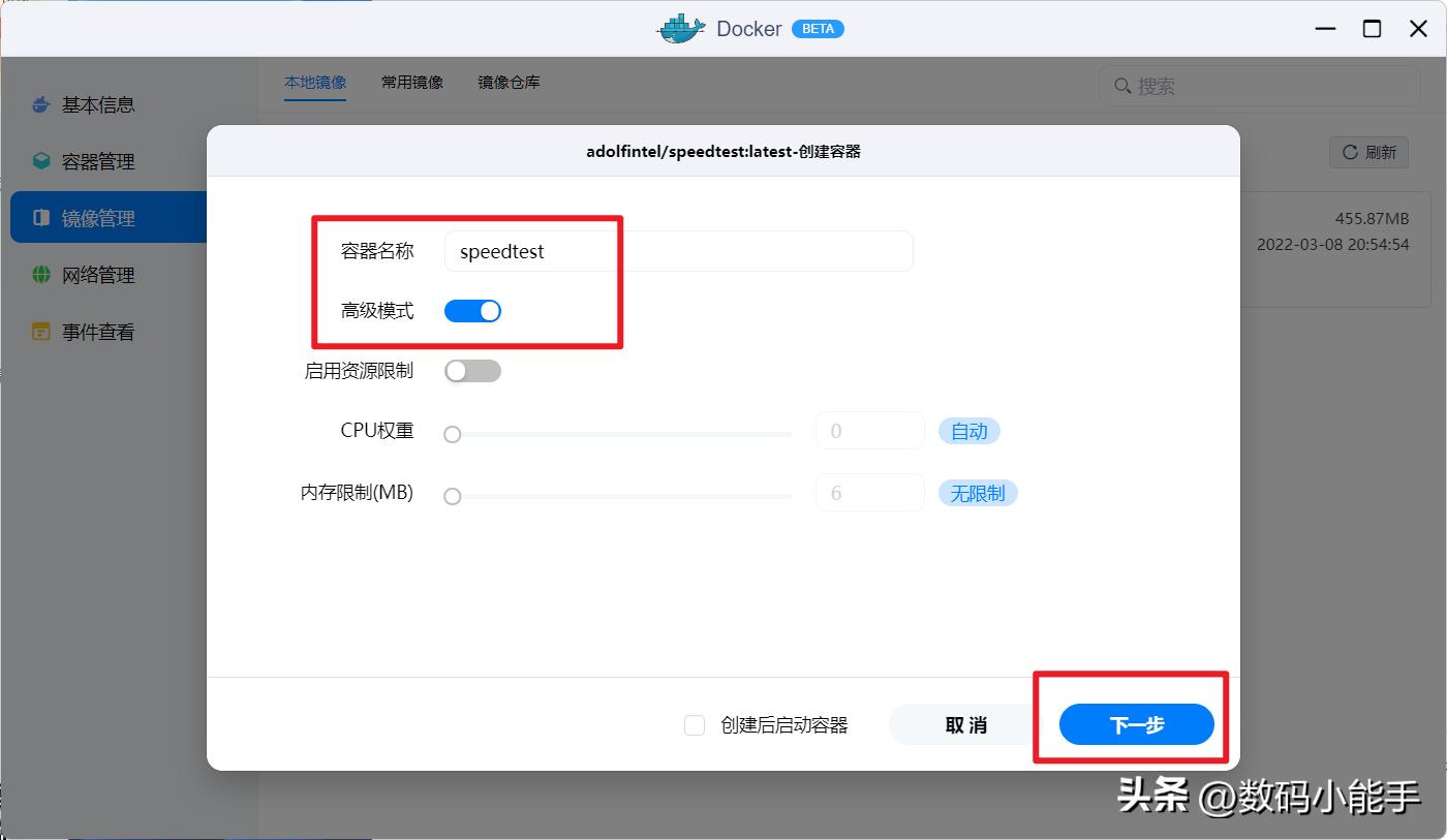 docker安装speedtest,docker安装内网测速