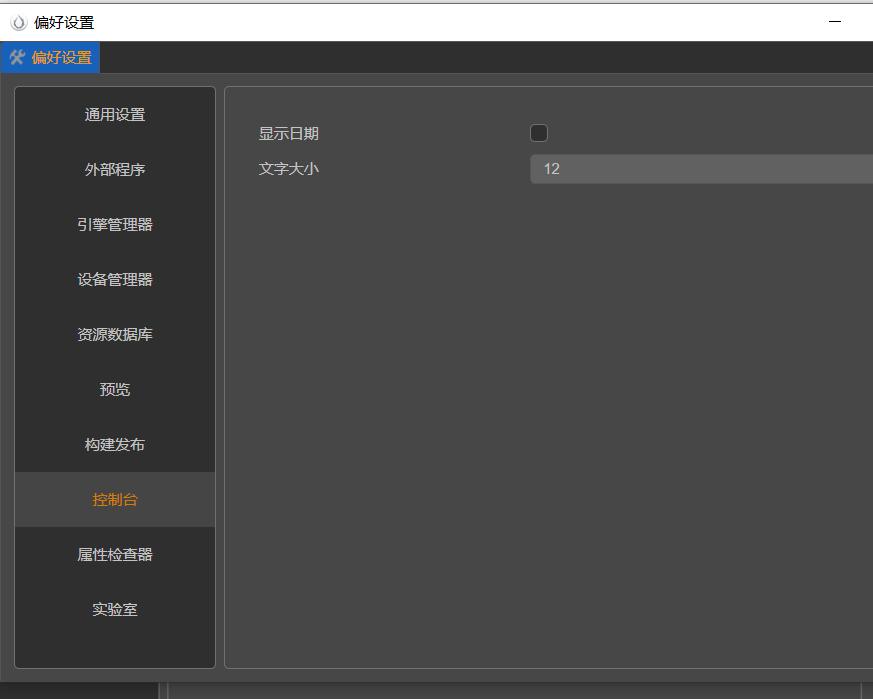 每天学一点（5）：喜欢谁选谁——偏好设置