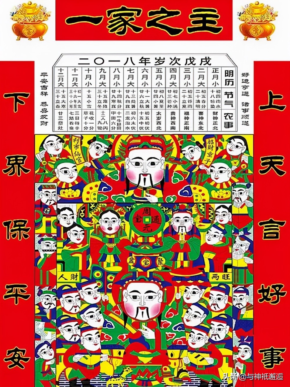 小年送灶神——那么灶神是谁？为什么要送祂？