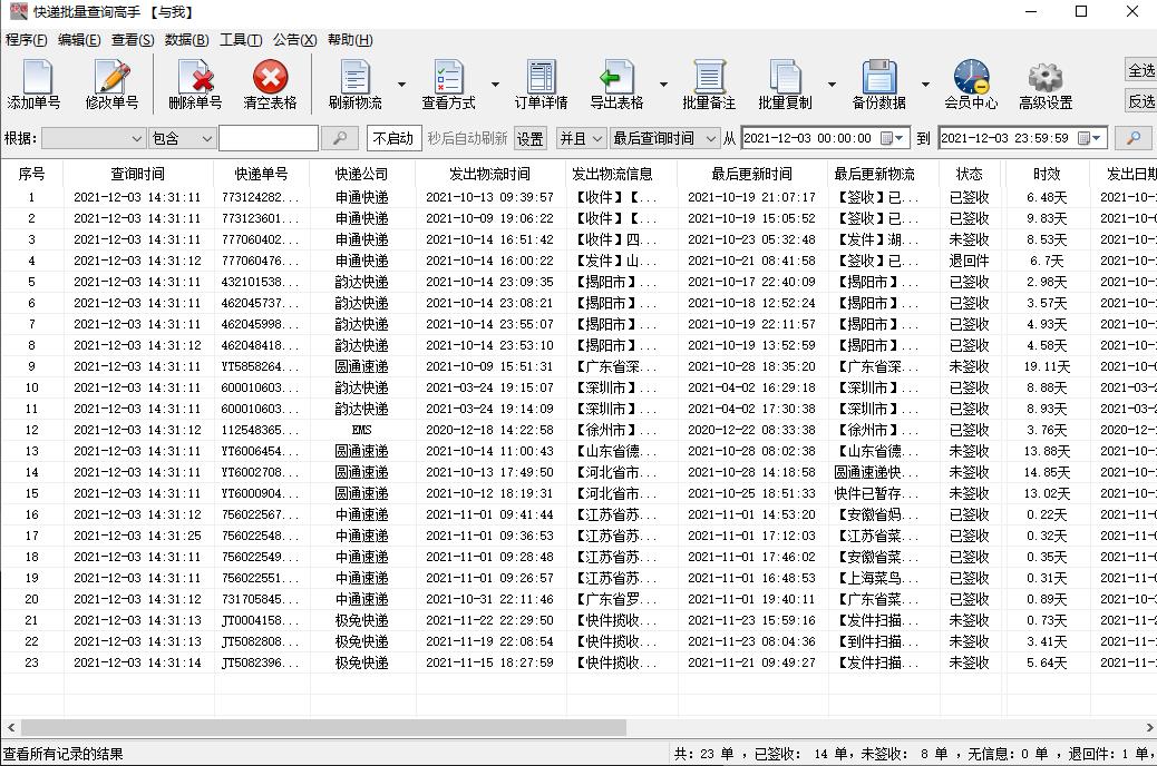 快递退回流程及步骤,快递退回怎么查询丢失的现金