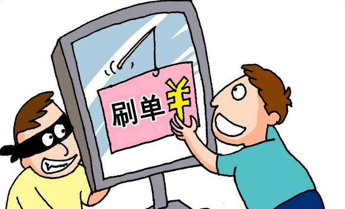 刷单诈骗分子反被骗案例,十大诈骗之刷单诈骗