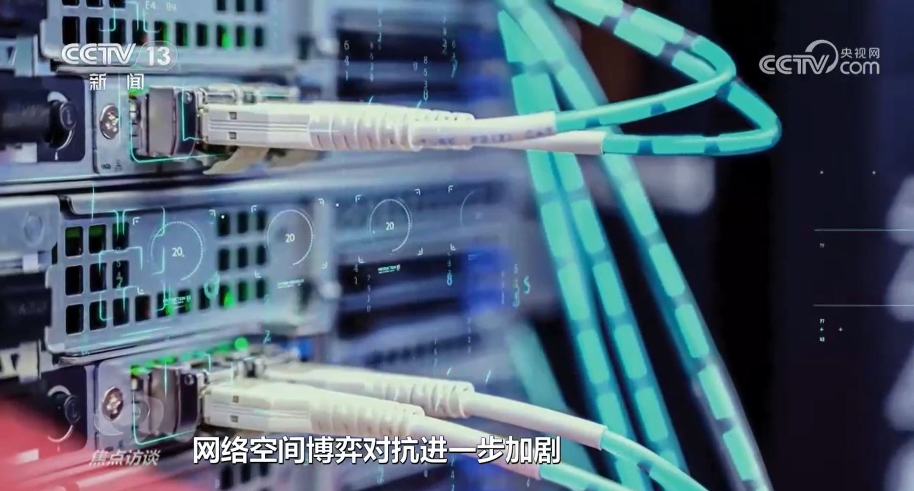 焦点访谈向着网络强国阔步迈进,焦点访谈谈网络直播