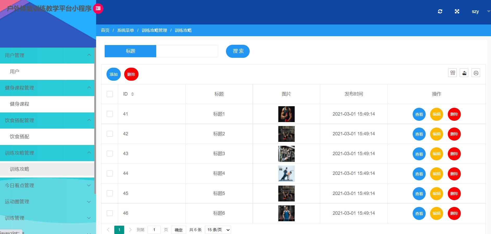 微信小程序与ssm项目连接,微信小程序可以用ssm框架吗
