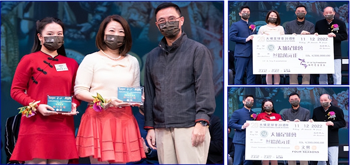 大埔足球会+「武侠」粤剧专场赞助活动开幕礼