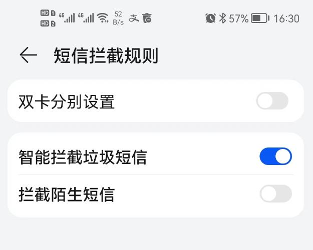 怎么永远屏蔽一个电话,怎么关闭骚扰电话和骚扰短信