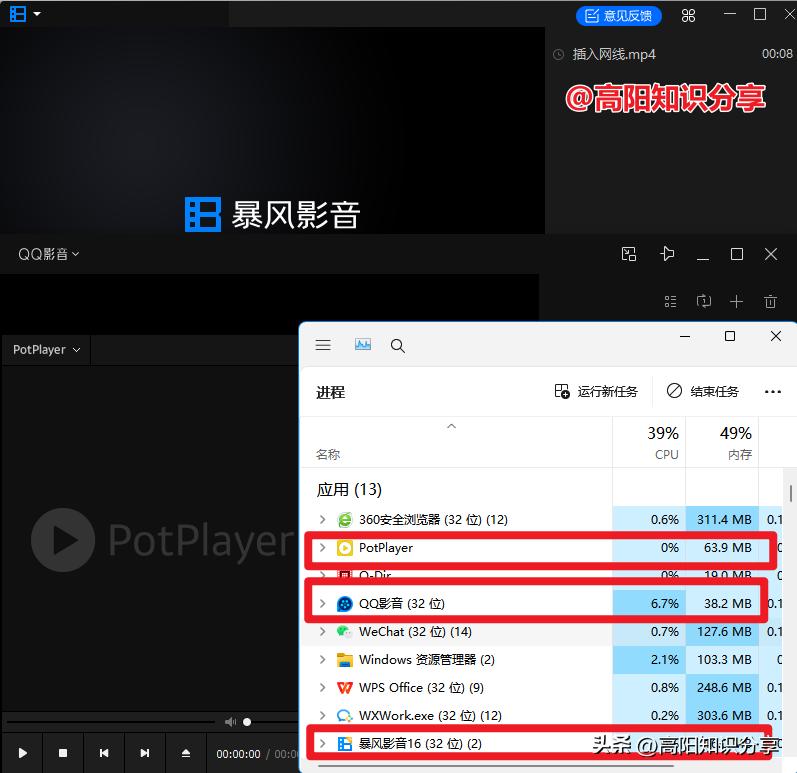 本地视频*放播**器哪款最好用，QQ影音还是暴风影音
