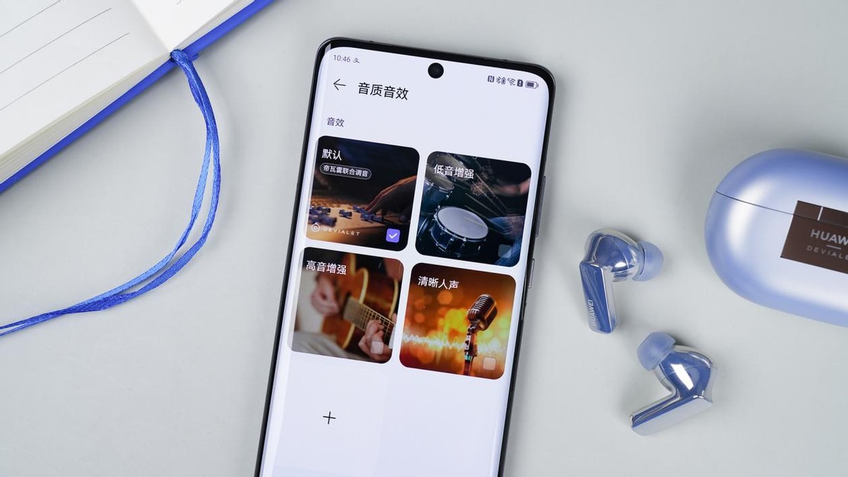 华为freebudspro2通话降噪,华为freebudspro2支持杜比音效吗