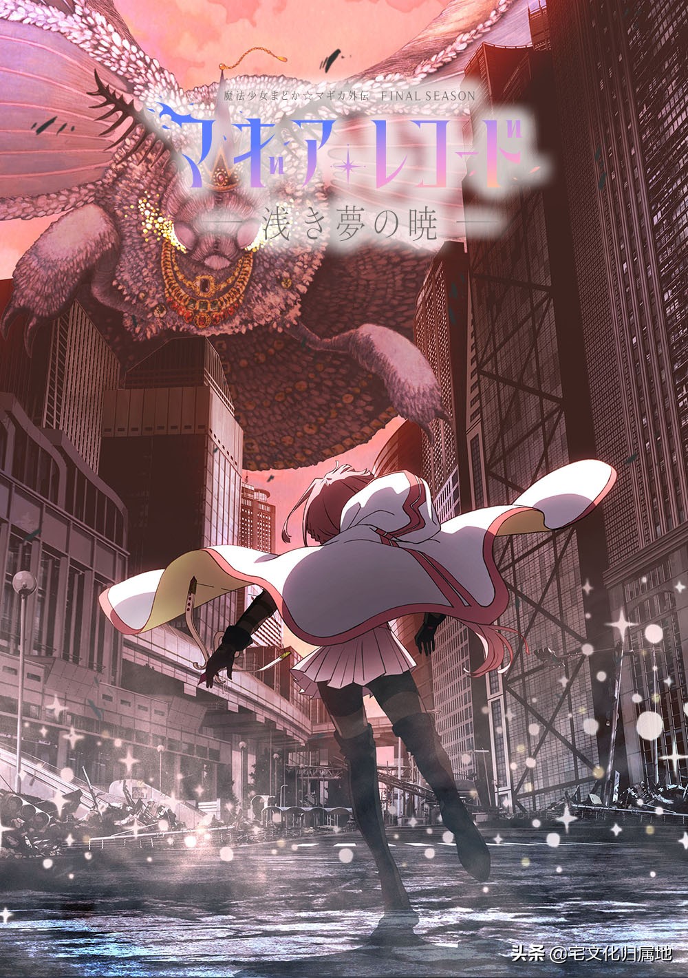 众神归位2.0,众神归位1至52集