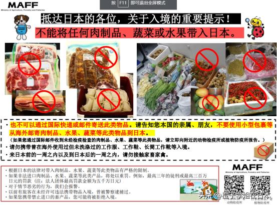 外交部对日本入境最新通知,日本驻中国使馆通告