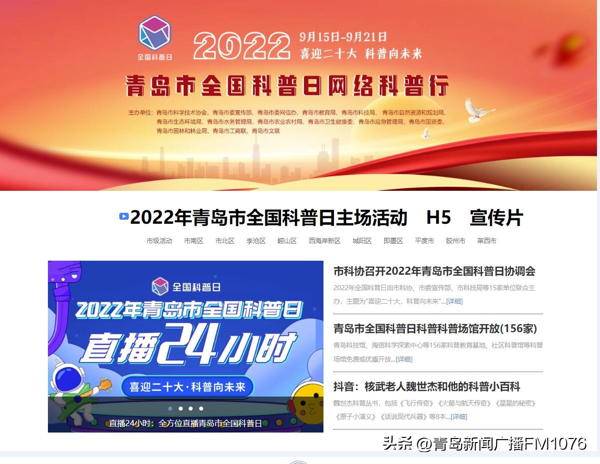 科普嘉年华精彩纷呈,青岛海洋科普展